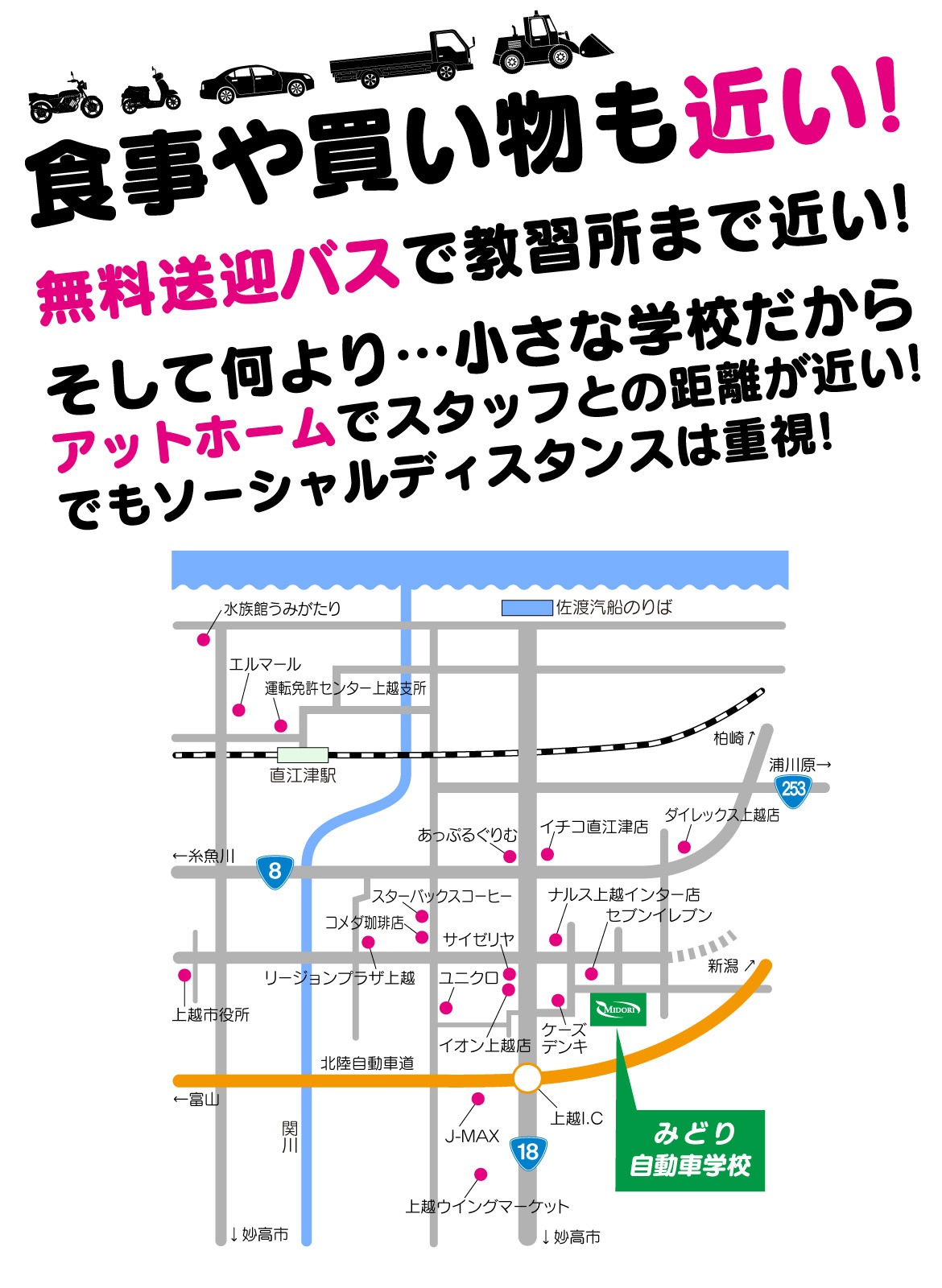 周辺地図