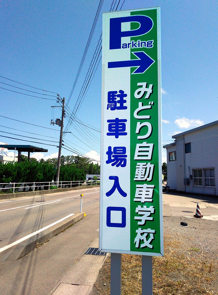parking_signboard_01